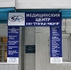 Медицинские центры в Елизово