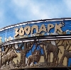 Зоопарки в Елизово